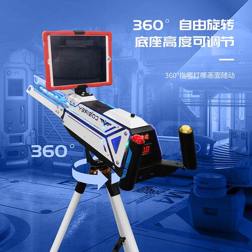 ar加特林游戏机夜市网红摆地摊AR娱乐设备体感游戏枪AR实景体验