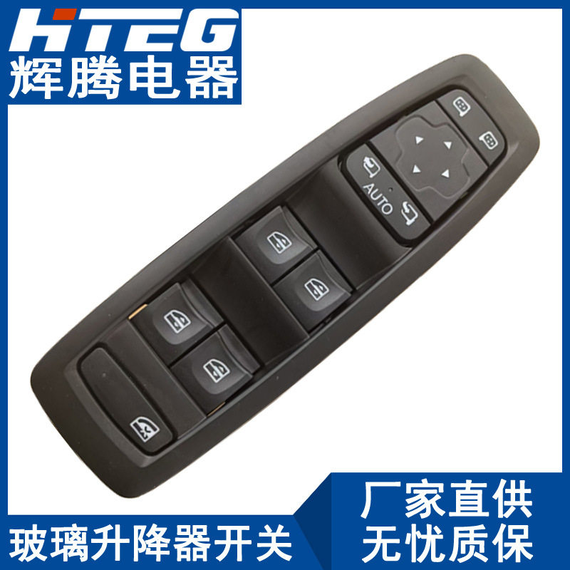 254012952R适用于雷诺梅甘娜玻璃升降开关汽车电动窗开关控制总成