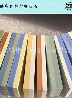 专业供应各种打磨抛光油石ZIT-LYS-01ZIT-LYS-02