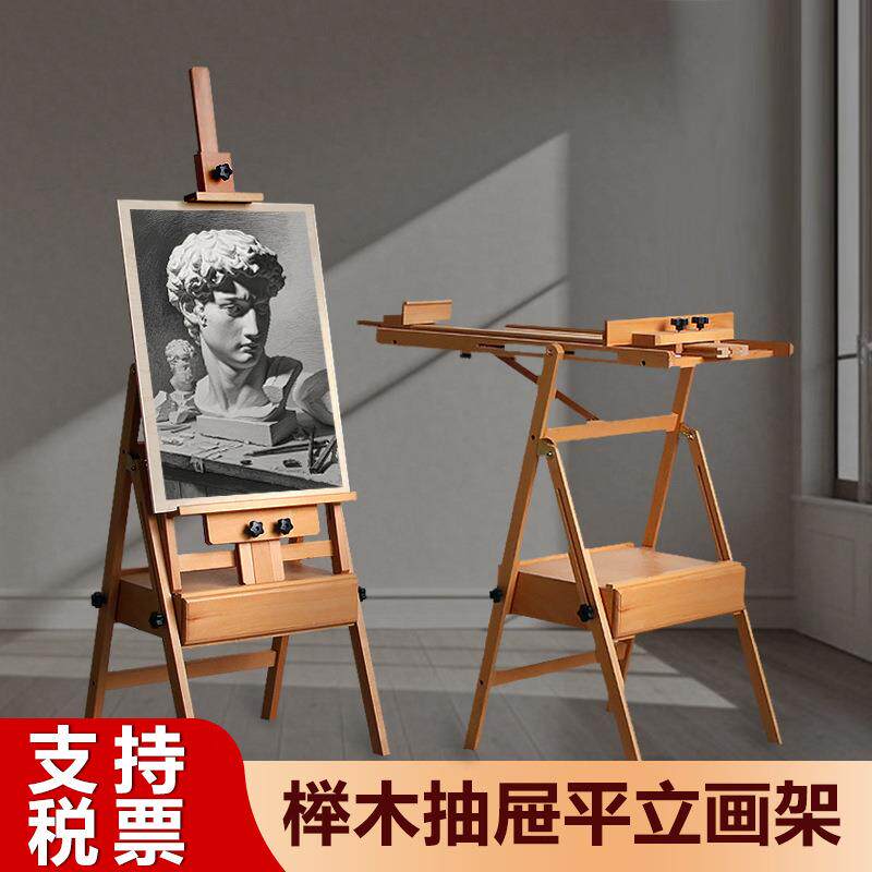 多功能榉木抽屉画架可平立款画架折叠画架儿童素描画画广告展示架