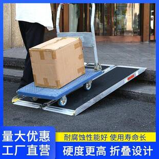台阶斜坡板轮椅折叠坡道便携式无障碍斜坡板折叠上车上台阶垫板