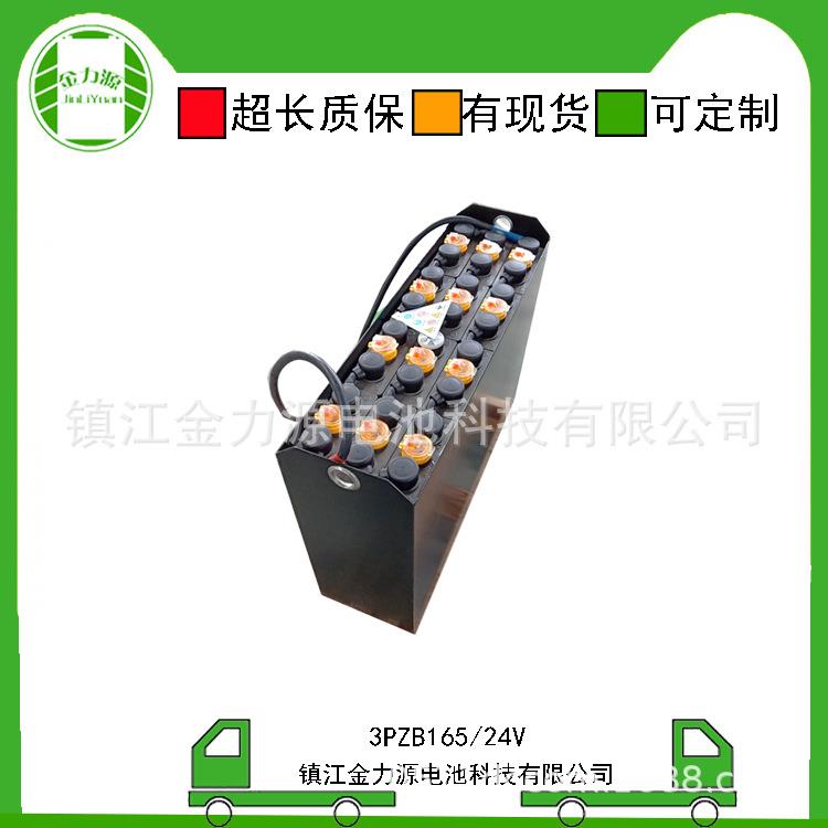D-165叉车电池24V叉车电瓶3PZB165电动叉车电池金力源电池