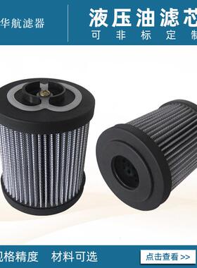 替代翡翠滤芯MF1001A03HBP01机械设备液压油滤芯油泵车滤芯