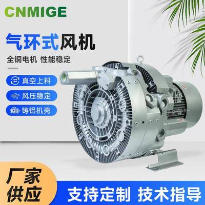 4RB气环式真空泵7.5KW高压力吸吹气泵100KPA压力风机