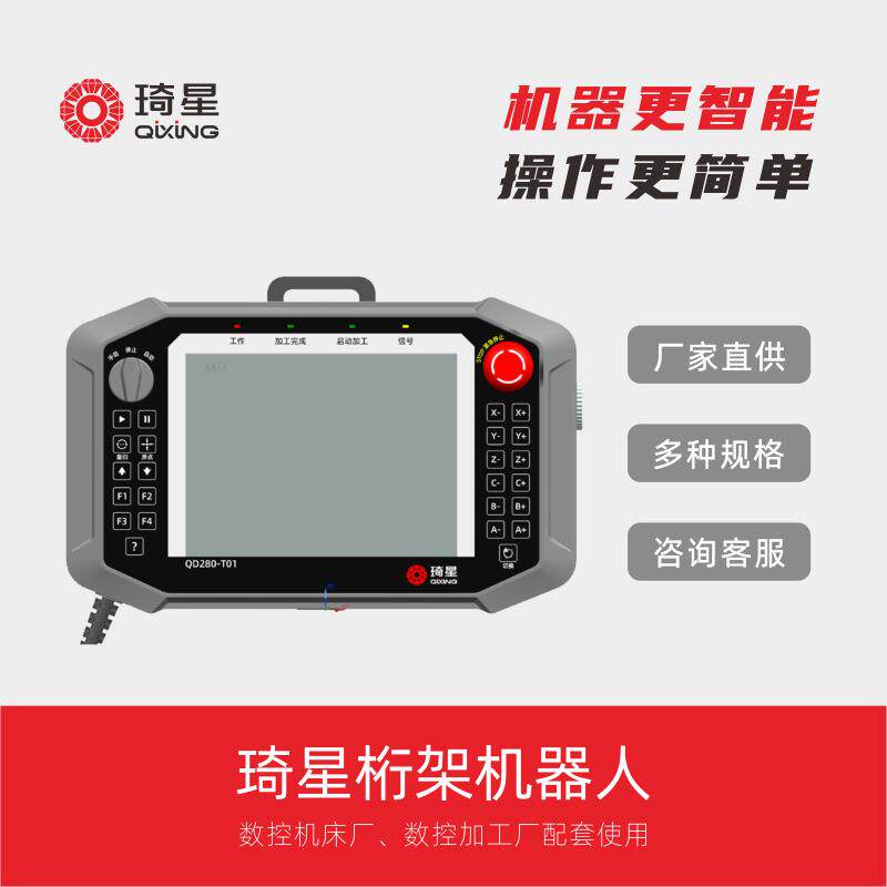 琦星通用型桁架机器人控制系统静音极简安装便捷操作质量保证