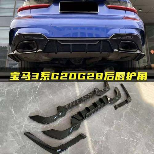 适用3系19-22尾唇侧板黑化套件320/325/330改装外观下扰流