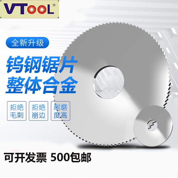 合金锯片木工钨钢外径80--180不锈钢超强CNC开槽切割电圆锯