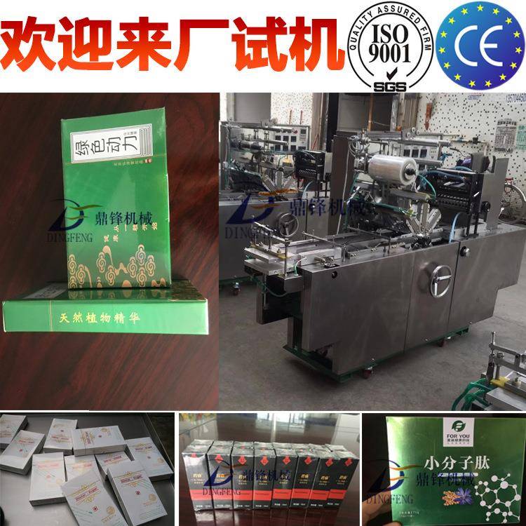 全自动香烟包装机带防伪线三维包装机透明膜全自动折角包装机