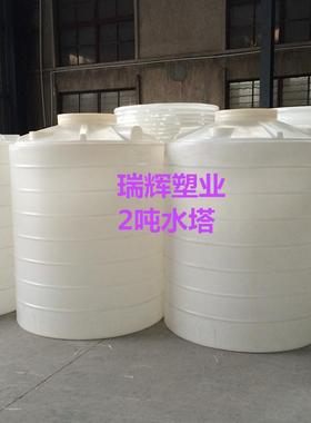 2吨塑料水塔3000LPE水箱5立方塑料储罐平底锥底立式pe水桶