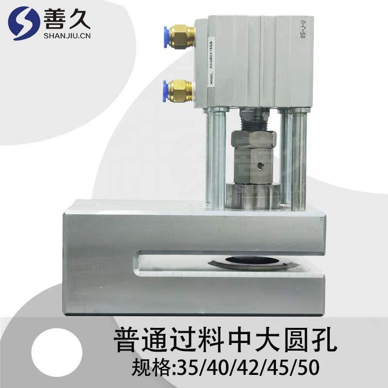 圆孔气动塑料袋打孔机，直径35-50mm中号孔，胶袋打孔机