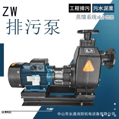 卧式无堵塞排污泵65ZW25-30自吸泵泥浆污水工业废水处理农田灌溉