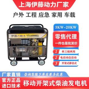 伊藤动力单缸10kw柴油发电机移动便携式 带轮子电启动方便YT1000E3