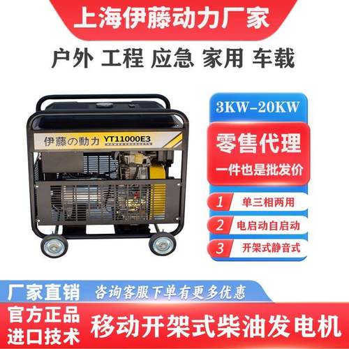伊藤动力单缸10kw柴油发电机移动便携式带轮子电启动方便YT1000E3