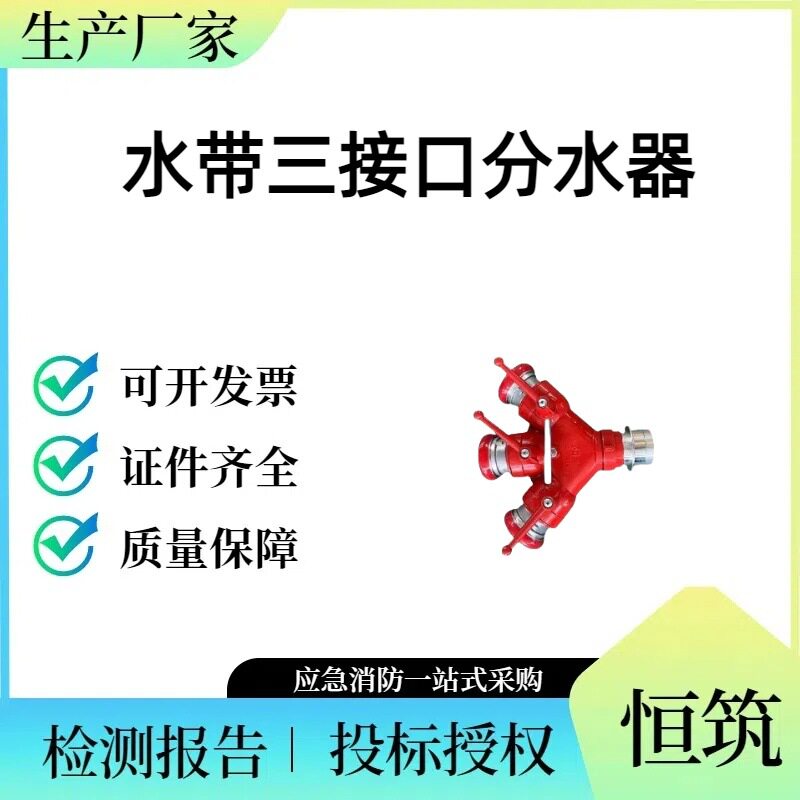 水带三接口分水器快插接口螺旋式高压止水器