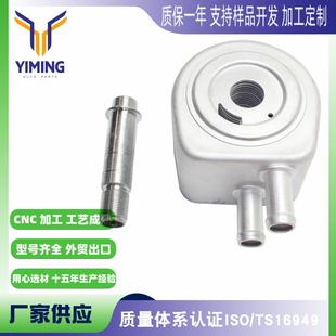 适用于福特F150F53TruckF450F550F250油冷器4C3Z6A642A