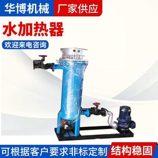 管道加热器盐城华博机械现货包装 精美