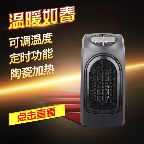 直销供应取暖器家用取暖器迷你暖风机速热取暖器