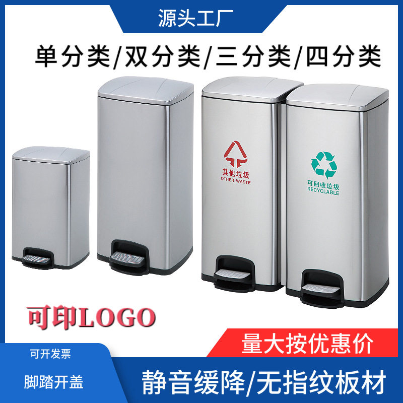 供应不锈钢分类脚踏垃圾桶60升脚踩式垃圾桶双胞胎脚踏桶方形带盖