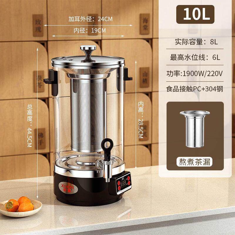 伟纳斯智能泡茶桶商用全自动煮茶器大容量煮茶桶电热烧水桶开水桶