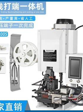 全自动连剥带打自动端子压接机电动端子多芯线剥打机便携式省人工