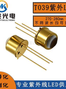 TO39UVC深紫外LEDTO39金属封装TO39UVC255nm插件UVCLED
