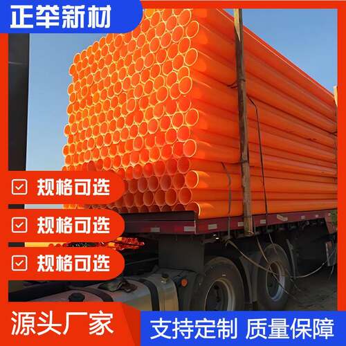 mpp电缆保护管市政施工现货现发