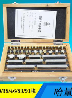 LINKS哈量量块38块套装量块83块46块12块0/1/2/3及可计量检定
