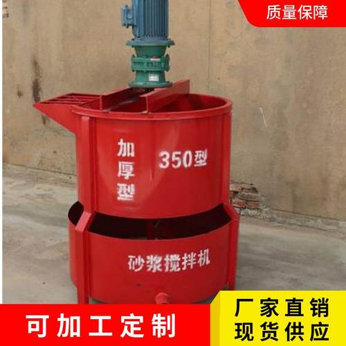 双层搅拌机现货出售加厚双层灰浆搅拌桶小型水泥砂浆搅拌桶