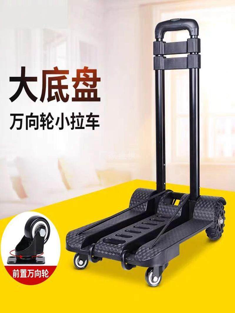 拉杆车折叠便携行李车旅行手拉车购物买菜推车万向轮搬运拖车