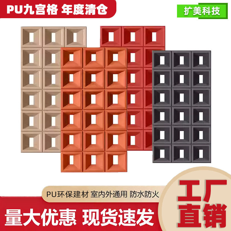 网红pu九宫格双面构件水泥发泡陶瓷空心砖轻质镂空艺术隔断构建墙