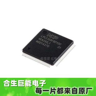 LPC2368FBD100LQFP100单片机微控制器MCU