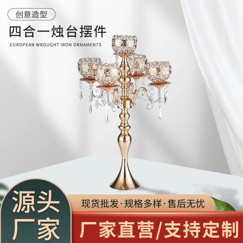 现货供应四合一烛台欧式风桌面摆件电镀金属氛围装饰烛光