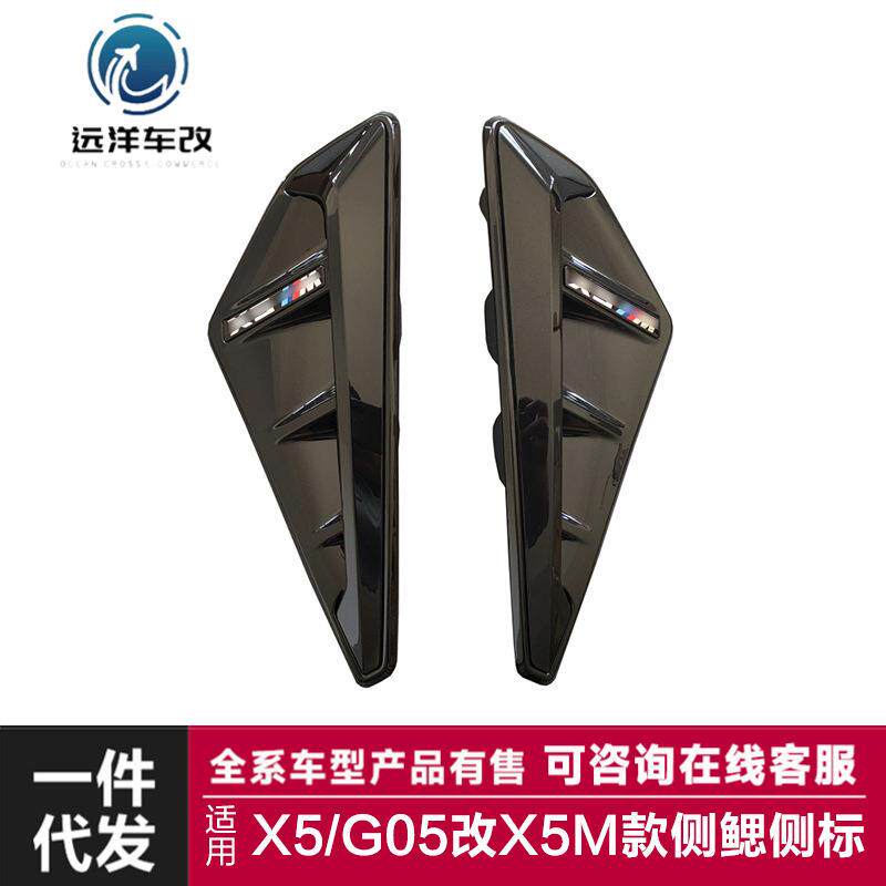 适用于宝马新X5侧标G05改装X5M叶子板标雷霆版侧腮侧边标外饰装饰
