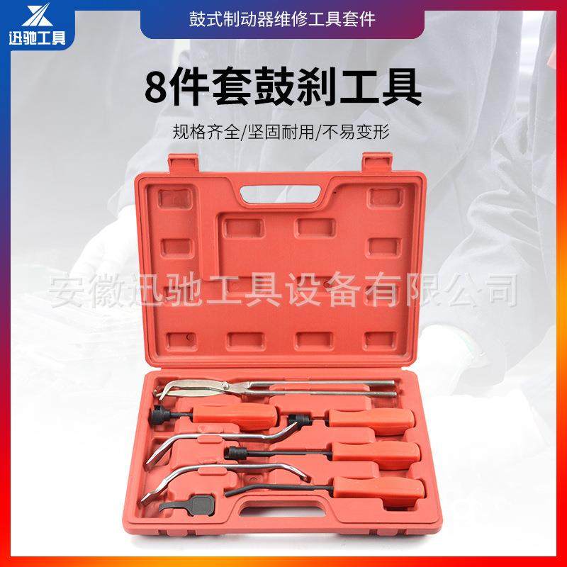 8件套汽车刹车系统拆装维护组套制动卡钳制动器工具刹车鼓刹工具