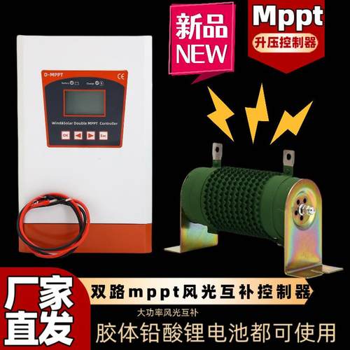 200W400W500W600W800W1KW风力发电机太阳能风光互补路灯控制器