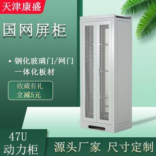 国网屏柜2260 600监控柜47U电力机柜通信机柜 800