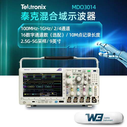 泰克MDO3014/3034/3024多功能手持2/4通道小型数字示波器带宽1GHZ