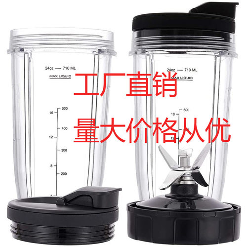 工厂直销适用于ninja搅拌机替换配件杯和刀架套装For Ninja SS101