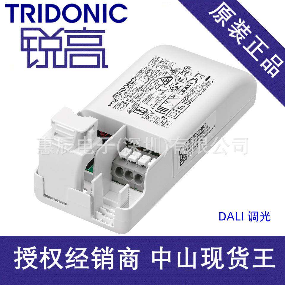 现货Tridonic锐高DALI20W45WEXC3锐高电源45WDALIPRE2高功率