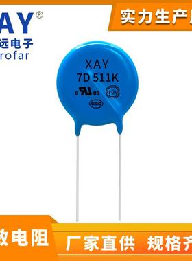 压敏电阻7D511K突波吸收器蓝色直插510V防雷型压敏电阻