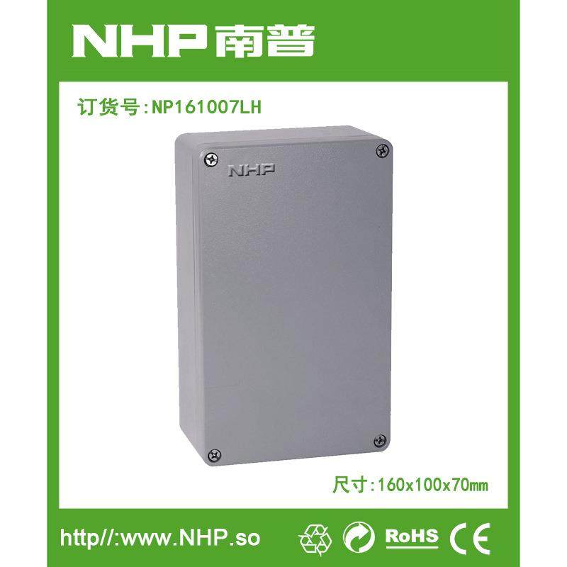 NHP南普160x100x70mm铸铝防水密封盒铝合金仪器仪表盒