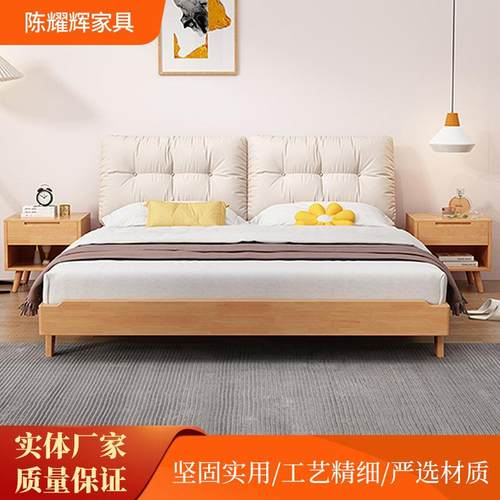 实木床1.8米双人主卧日式原木床1.5北欧现代简约单人云朵软包床