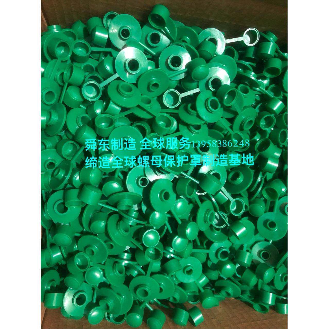 螺丝钉保护帽螺母保护帽螺杆保护套地脚螺栓螺母保护罩