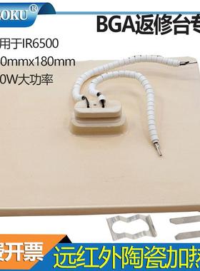 BGA800W远红外陶瓷加热砖180mm*180mm返修台专用