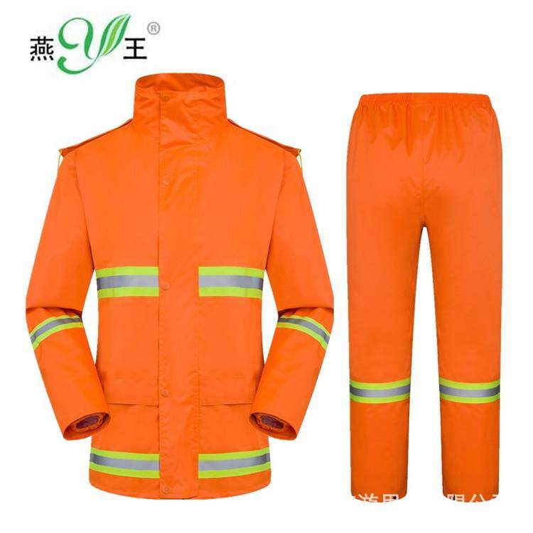 燕王Swallowking686反光雨衣环卫雨衣橙桔黄色分体雨裤套装
