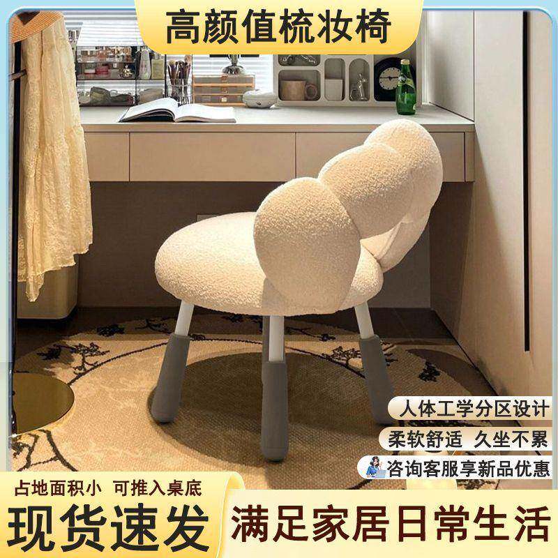 直销梳妆凳子奶油风家用可旋转化妆椅子卧室可爱奶油风梳妆凳