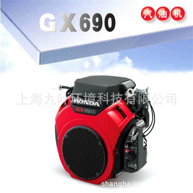 GX690汽油发动机HONDA四冲程V型双缸风冷内燃机