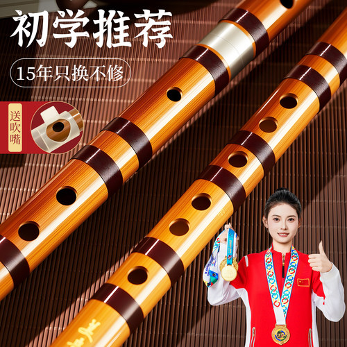 美音笛子竹笛专业横笛cdefg调