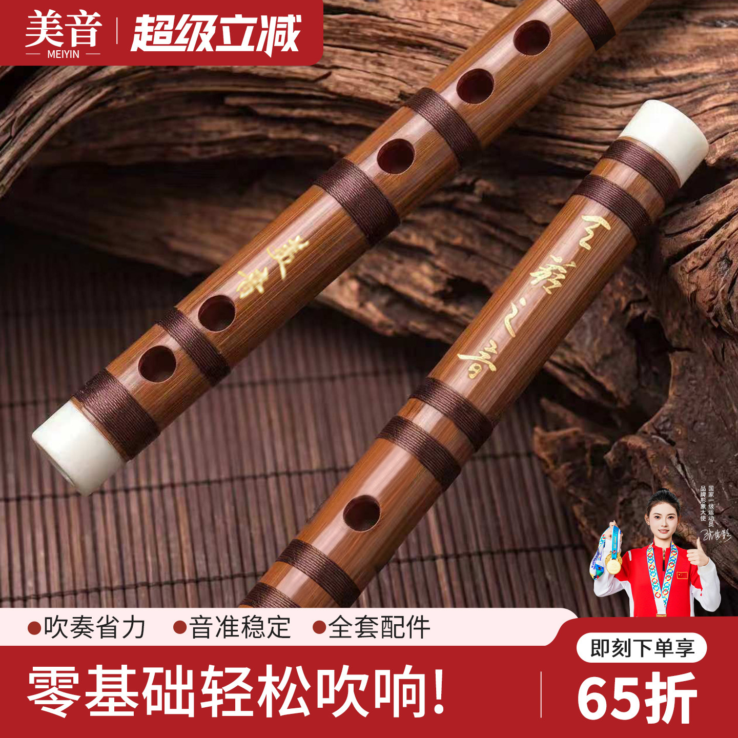 【全网热销30W+】美音精品竹笛图片