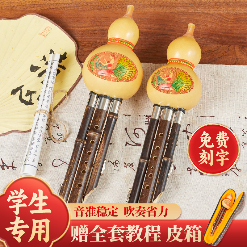 美音旗舰店葫芦丝成人儿童中小学生初学者专用紫竹防摔c调降b乐器